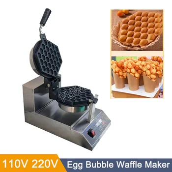 Электрические Вафельницы мощностью 1300 Вт Hongkong Eggs Bubble Waffle Maker Eggettes Puff Waffle QQ Машины Для производства яиц для приготовления вафель