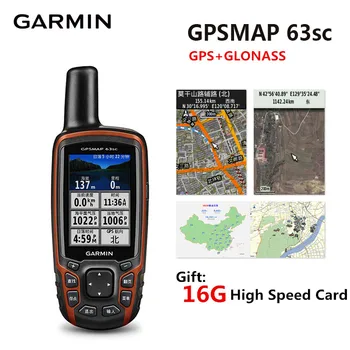 Спутниковый компьютер Garmin GPSMAP 63csx, Наружный приемник GPS + ГЛОНАСС, Навигатор высоты, ручной Локатор, Водонепроницаемый 63sc Обновлен