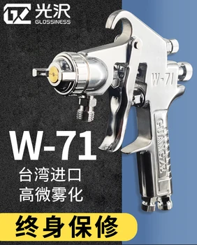 Пистолет-распылитель для краски с высокой степенью распыления w-71 мебельный пневматический пистолет-распылитель для клея в верхней и нижней емкостях, эмульсионный распылитель краски