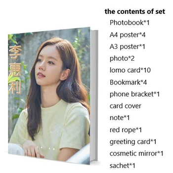 Набор фотокниг Hyeri Lee с плакатом, картой-закладкой Lomo, Фотоальбомом, артбуком, подарком для поклонников артбука