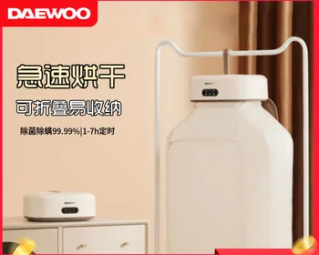 Корейская сушилка Daewoo Бытовая маленькая сушилка для детской одежды Складная портативная сушилка для белья стерилизация