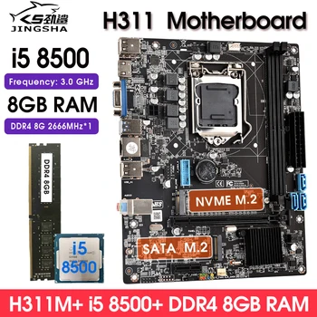 Материнская плата H311 lga 1151 Kit i5 8500 Процессор 1 * 8 ГБ оперативной памяти DDR4 2666 МГц Поддержка NVME M.2 И SATA M.2 Со встроенной видеокартой