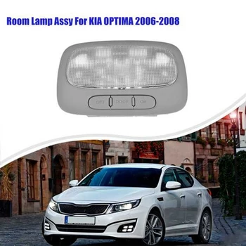 Лампа головного света, лампа для чтения, внутренний фонарь на крыше, автомобильный 92800-2G050QW для KIA OPTIMA 2006-2008