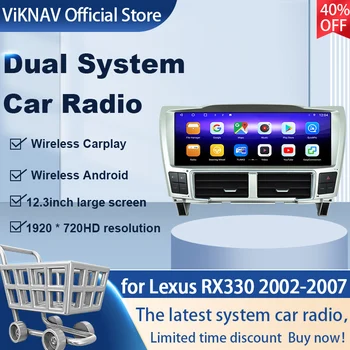 12,3-дюймовое автомагнитоло Android Auto для Lexus RX330 2002-2007 HD LCD GPS Навигация Мультимедийный плеер с вертикальным экраном