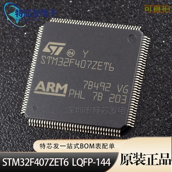 Оригинальный STM32F407ZET6 LQFP-144 с 32-битным микроконтроллером MCU на одной микросхеме