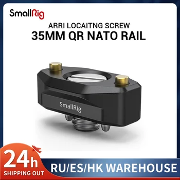 Зеркальная камера SmallRig Quick Release NATO Rail с Установочным Винтом ARRI Противооткатные Штифты 35 мм для ручки Nato EVF Mount 2501