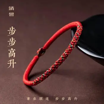 Ручная смена Good Lucky, благословляющая Мир, безопасный красный веревочный браслет для женщин, ручная веревочная цепочка, привлекающая богатство, подарок на день рождения для мужчин