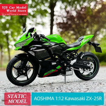AOSHIMA 1:12 Kawasaki ZX-25R модель мотоцикла украшение автомобиля модель мотоцикла для отправки друзьям