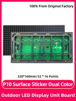 Блок P10 SMD Plate Двойной Color32*16 точек на Открытом воздухе Водонепроницаемый Рекламный Щит Светодиодный Дисплейный Модуль 320*160 мм