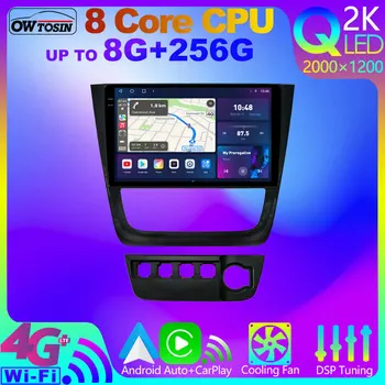 Owtosin 8 + 256G Android 12 QLED 2K CarPlay Автомобильный Мультимедийный Плеер Для Volkswagen Gol Saveiro Voyage 2008-2012 GPS Стерео Радио DSP