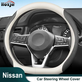 Для Nissan Qashqai J11 2014-2016 2017 2018 2019 2020 Крышка рулевого колеса, Дышащая Противоскользящая двухцветная кожа, автомобильные аксессуары
