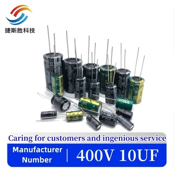 10 шт./лот алюминиевый электролитический конденсатор S103 10uf400V размером 8x12 мм 400V 10uf 20%