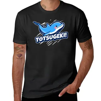 Новый Totsugeki! Футболка, забавные футболки, футболки для тяжеловесов, милая одежда, мужские футболки