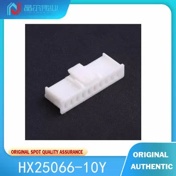10-20 штук 100% Новый оригинальный HX25066-10 y (2,5 мм 1x10p белая пластиковая оболочка) проводная клемма пластиковая оболочка
