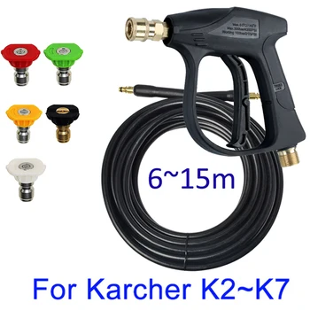 Шланг для мойки высокого давления водяной пистолет высокого давления форсунки для мойки автомобилей Karcher K2-K7 Быстроразъемные аксессуары