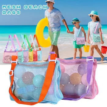 Сетчатая сумка для пляжных игрушек, детская сумка для хранения ракушек, пляжная игрушка, сумка в виде ракушки, Сетчатая сумка для бассейна, игрушки с песком, аксессуары для плавания для мальчиков и девочек