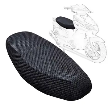 Сетчатый чехол для сиденья мотоцикла Comfort Universal 3D Чехол для подушки сиденья мотоцикла