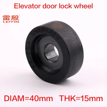 1 шт. Применимо к колесу замка двери лифта SELCON Диаметр 40 мм, толщина 15 мм, внутренний диаметр 12,5 мм