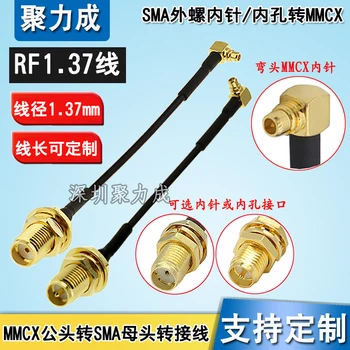 Линия подключения MMCX MMCX public-SMA женский коаксиальный адаптер, удлинительная линия передачи изображения 5.8G RF1.37