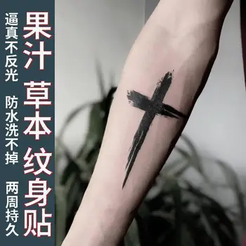 Наклейки с татуировкой в виде травяного креста для мужчин и женщин, стойкая водонепроницаемая поддельная татуировка, черные временные татуировки Corss Art, наклейки с татуировками на руках